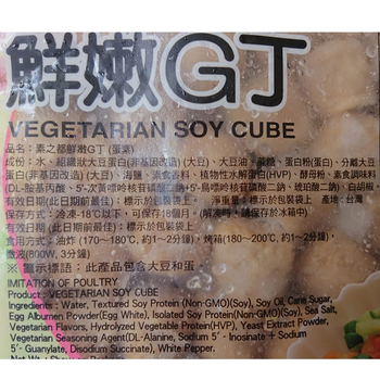 Image Veggie Chicken Cube 全广 - 鲜嫩鸡丁 600grams